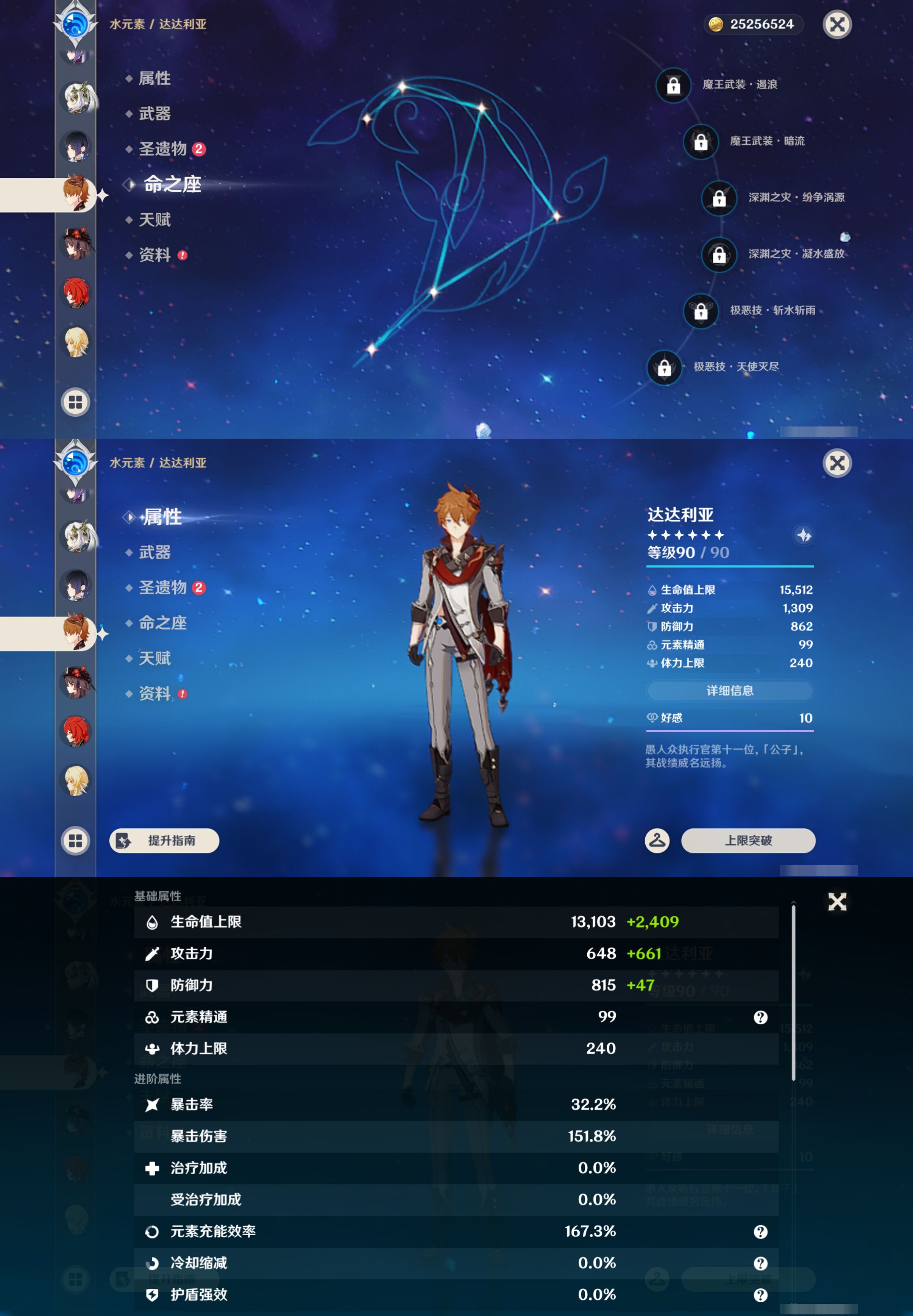 YSMK49304原神账号详情图21 YSMK49304原神账号详情图21