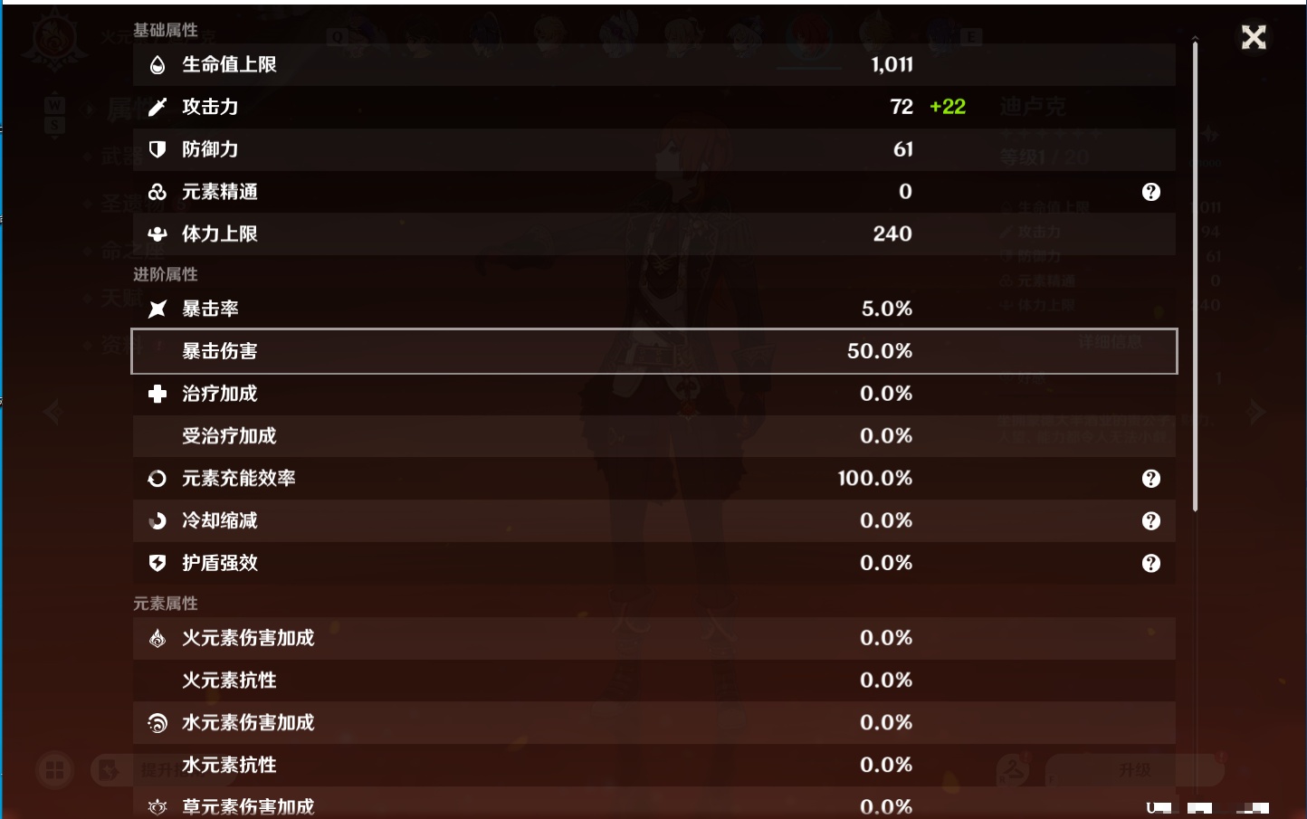 YSMK49285原神账号详情图48 YSMK49285原神账号详情图48