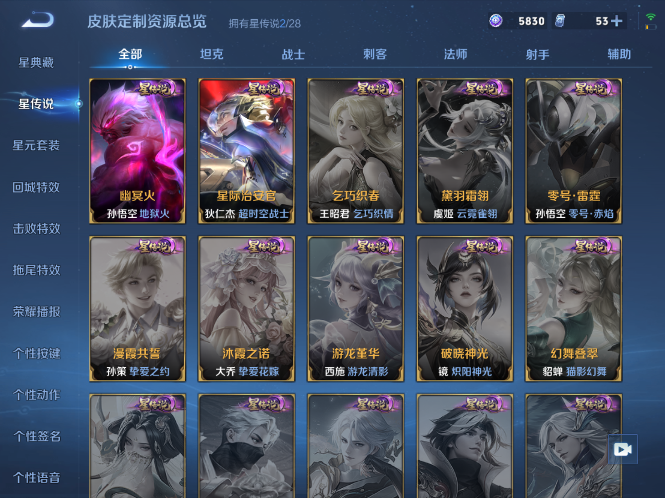 WZLX4540951王者荣耀账号详情图16 WZLX4540951王者荣耀账号详情图16