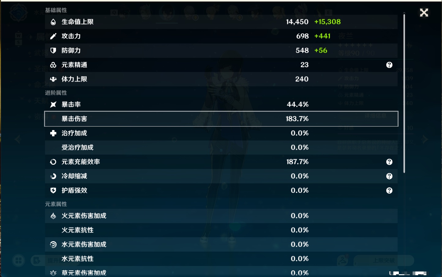 YSMK49266原神账号详情图44
