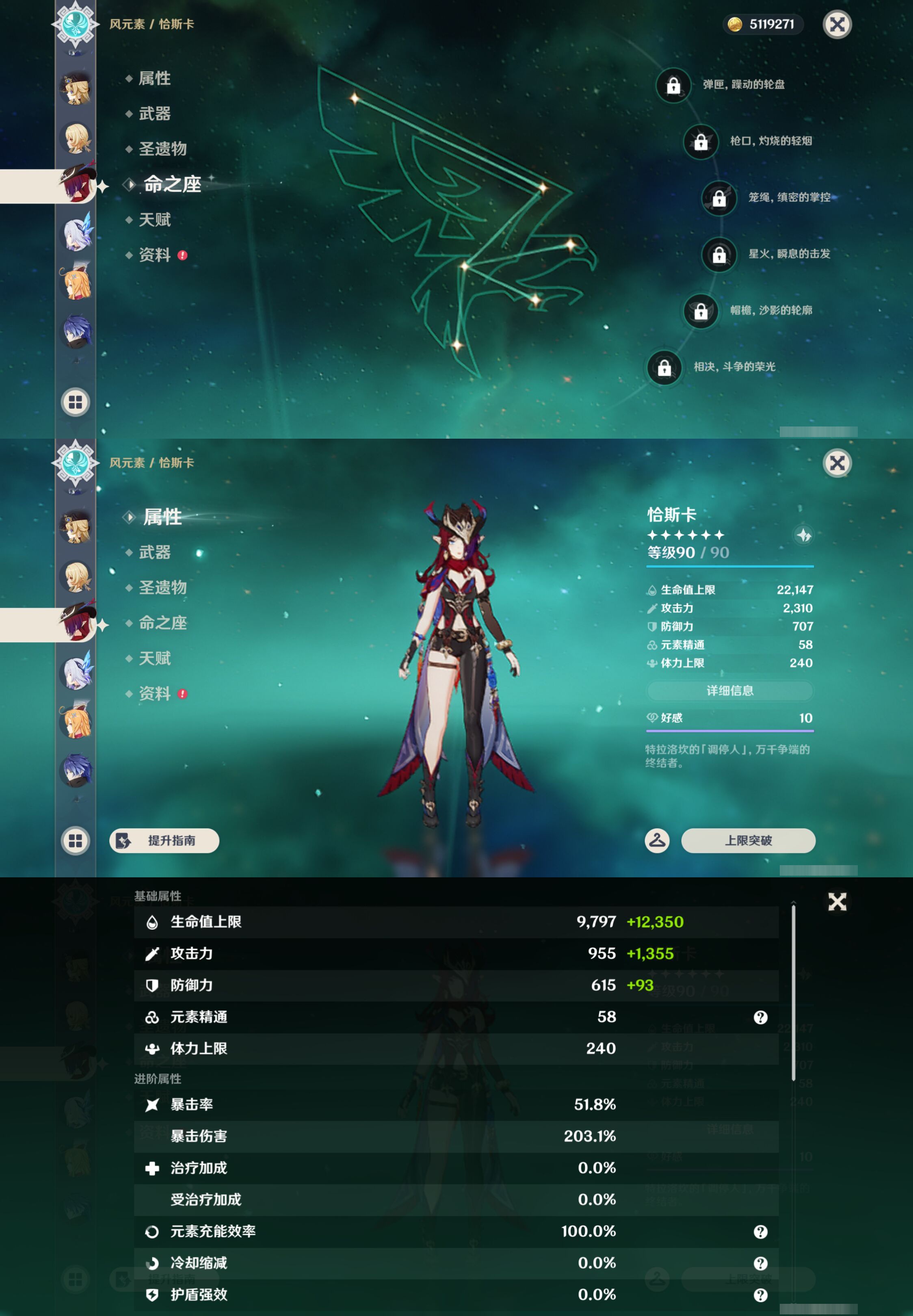 YSMK49249原神账号详情图14 YSMK49249原神账号详情图14