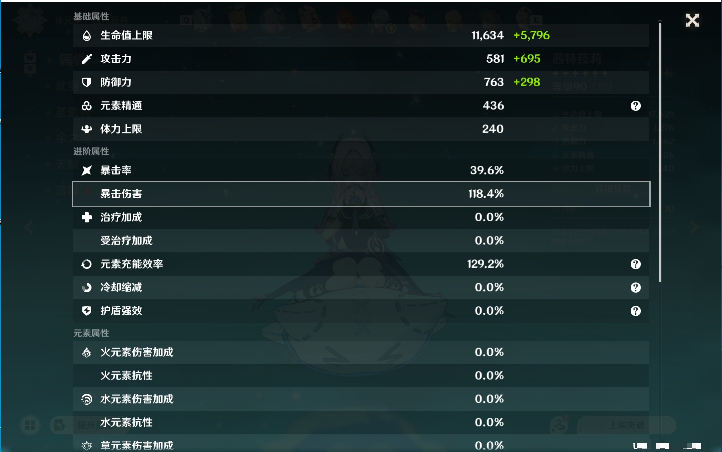 YSMK49285原神账号详情图32 YSMK49285原神账号详情图32