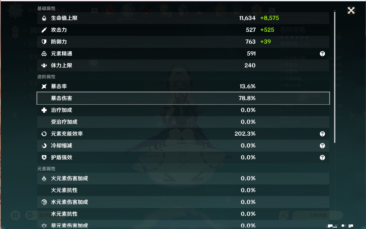 YSMK49250原神账号详情图25 YSMK49250原神账号详情图25