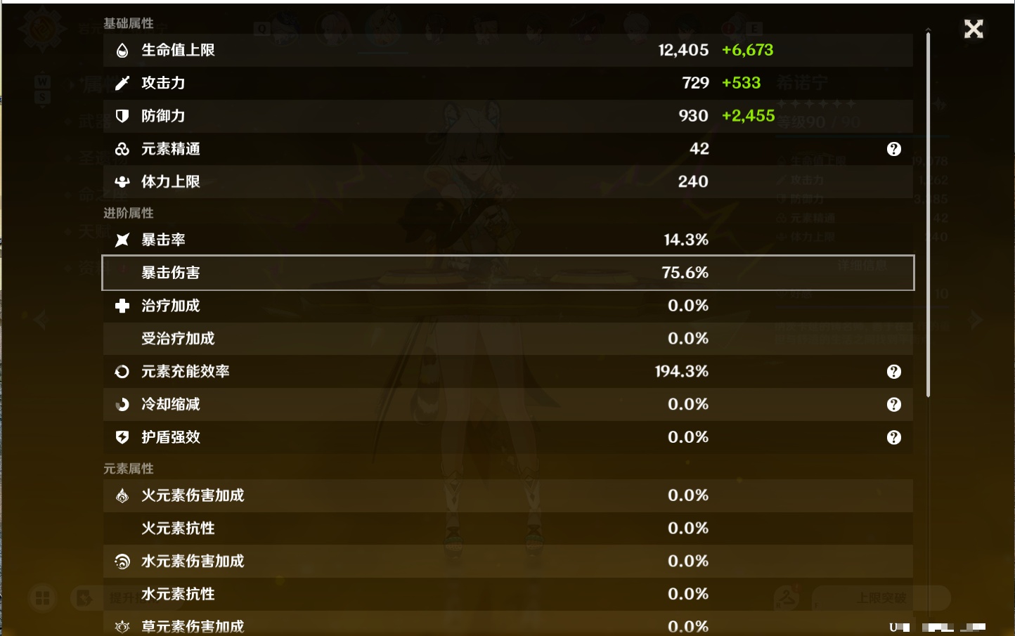 YSMK49275原神账号详情图14 YSMK49275原神账号详情图14