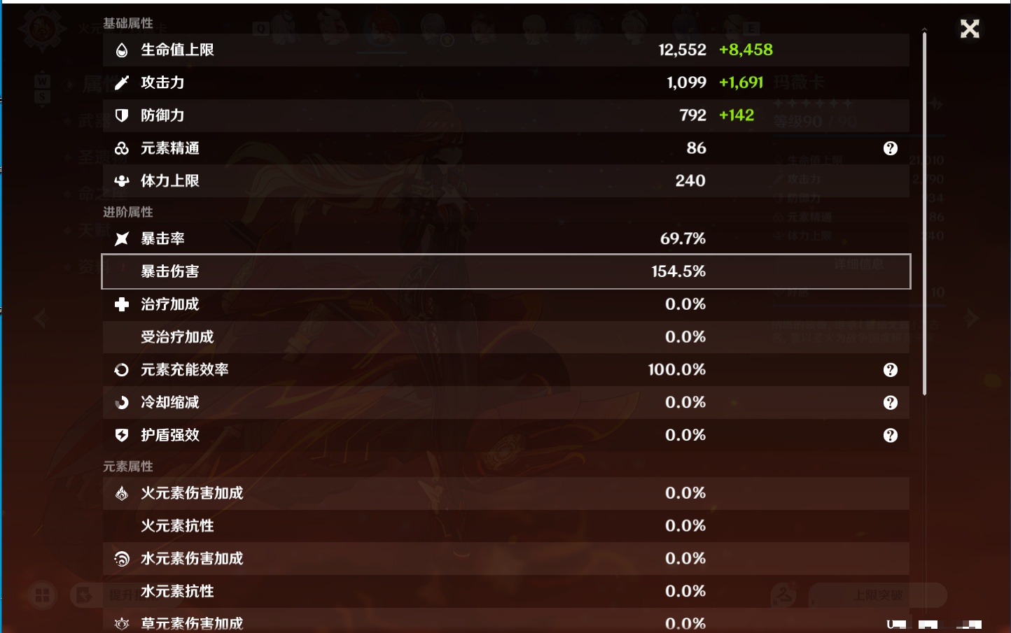 YSMK49285原神账号详情图4 YSMK49285原神账号详情图4