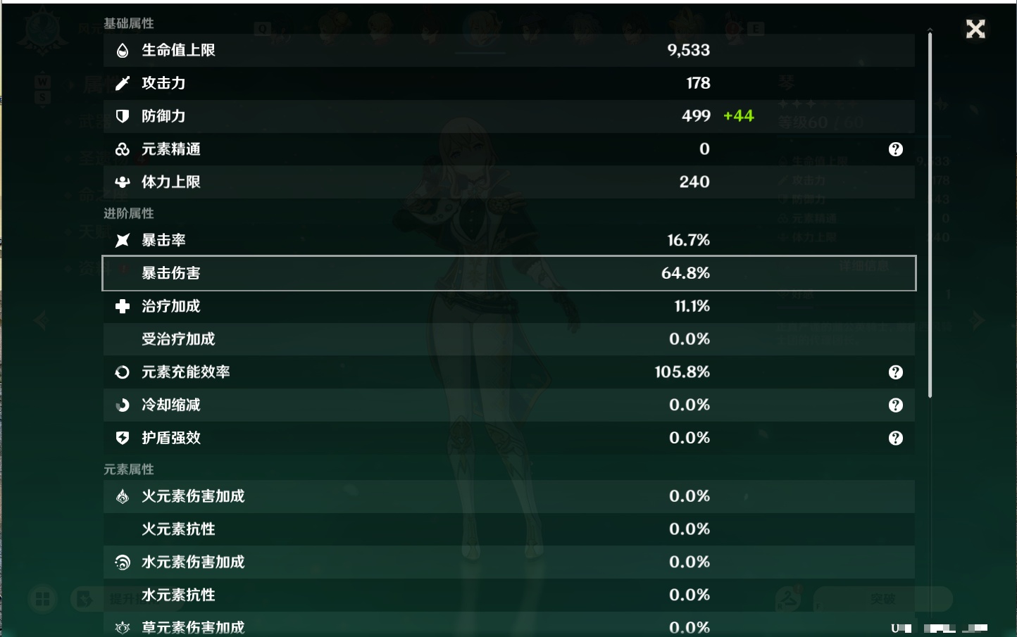 YSMK49275原神账号详情图52 YSMK49275原神账号详情图52