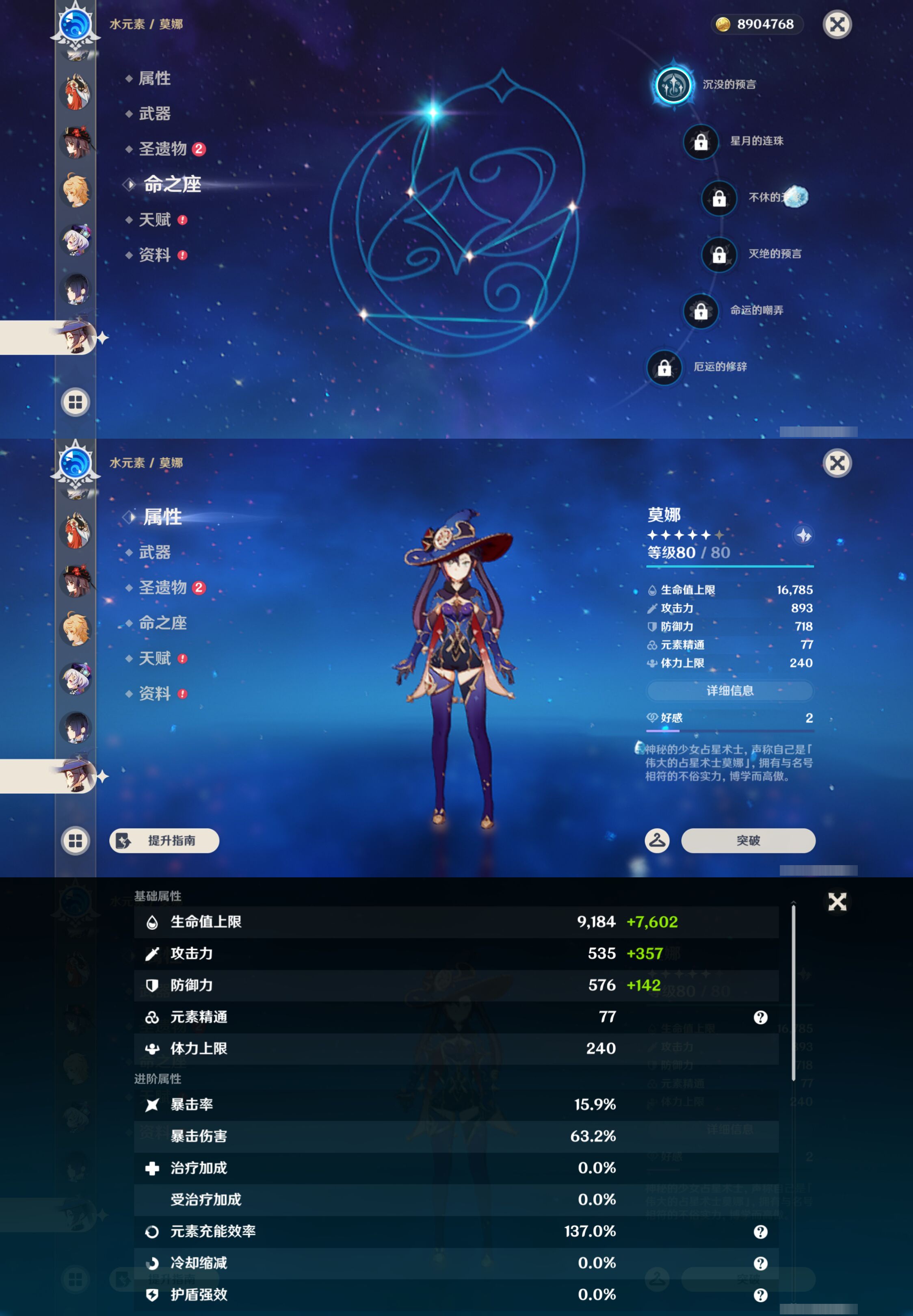 YSMK49302原神账号详情图24