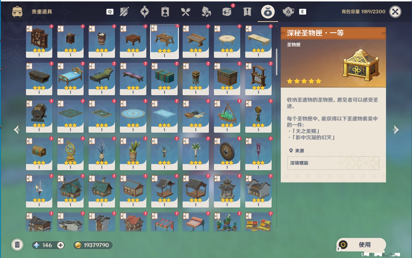 YSMK49285原神账号详情图2 YSMK49285原神账号详情图2