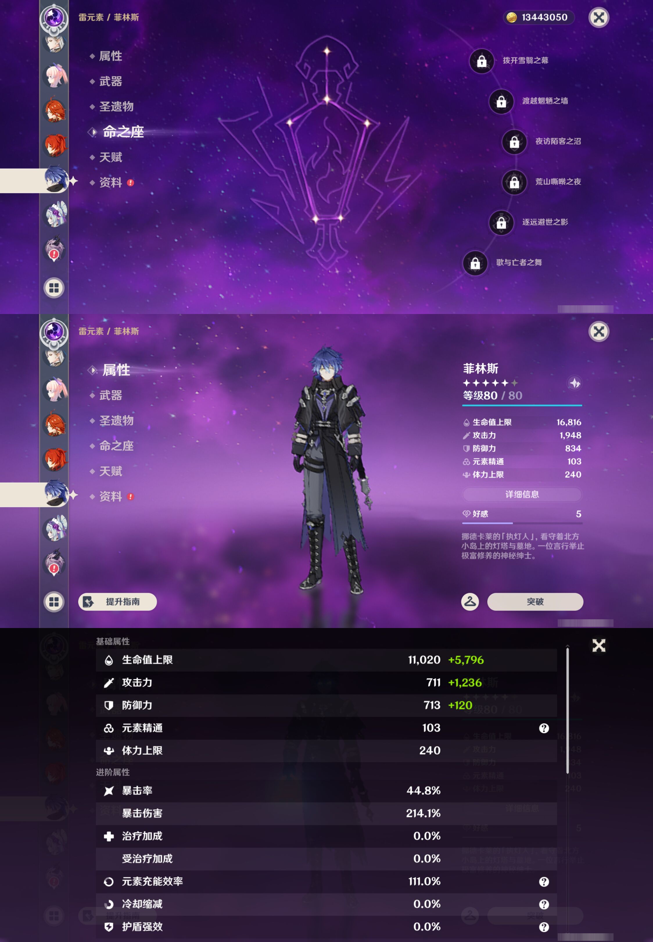 YSMK49259原神账号详情图28 YSMK49259原神账号详情图28