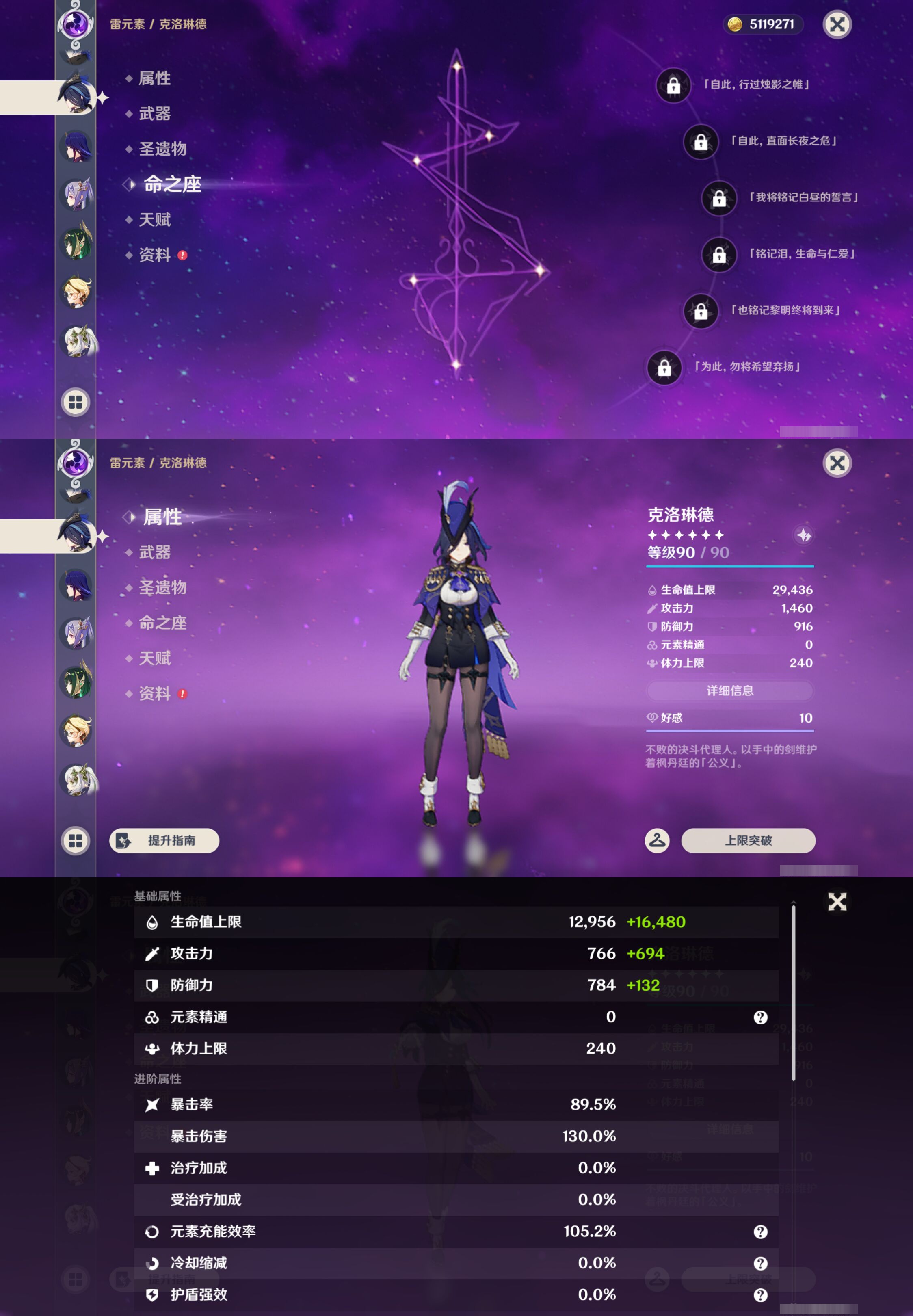 YSMK49249原神账号详情图18 YSMK49249原神账号详情图18