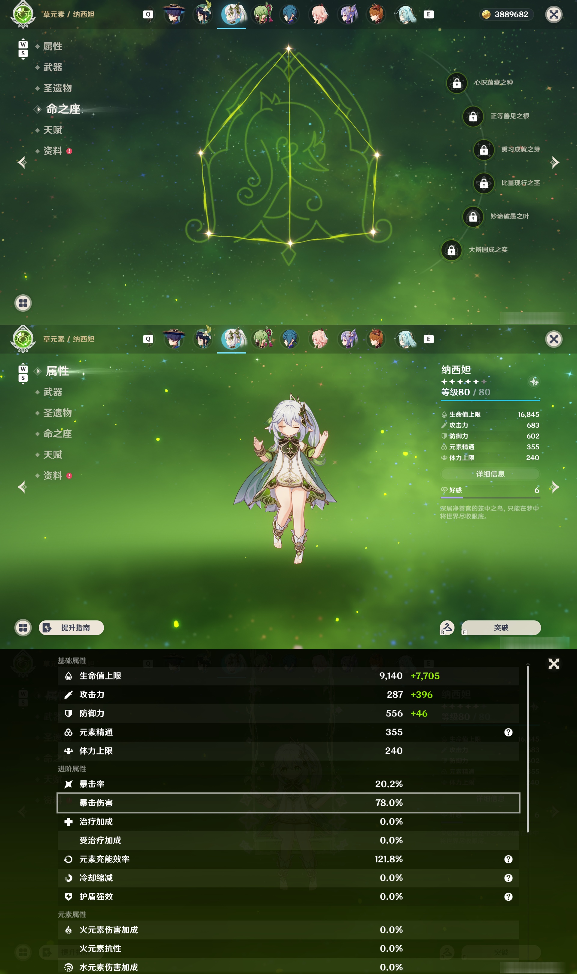 YSMK49273原神账号详情图21
