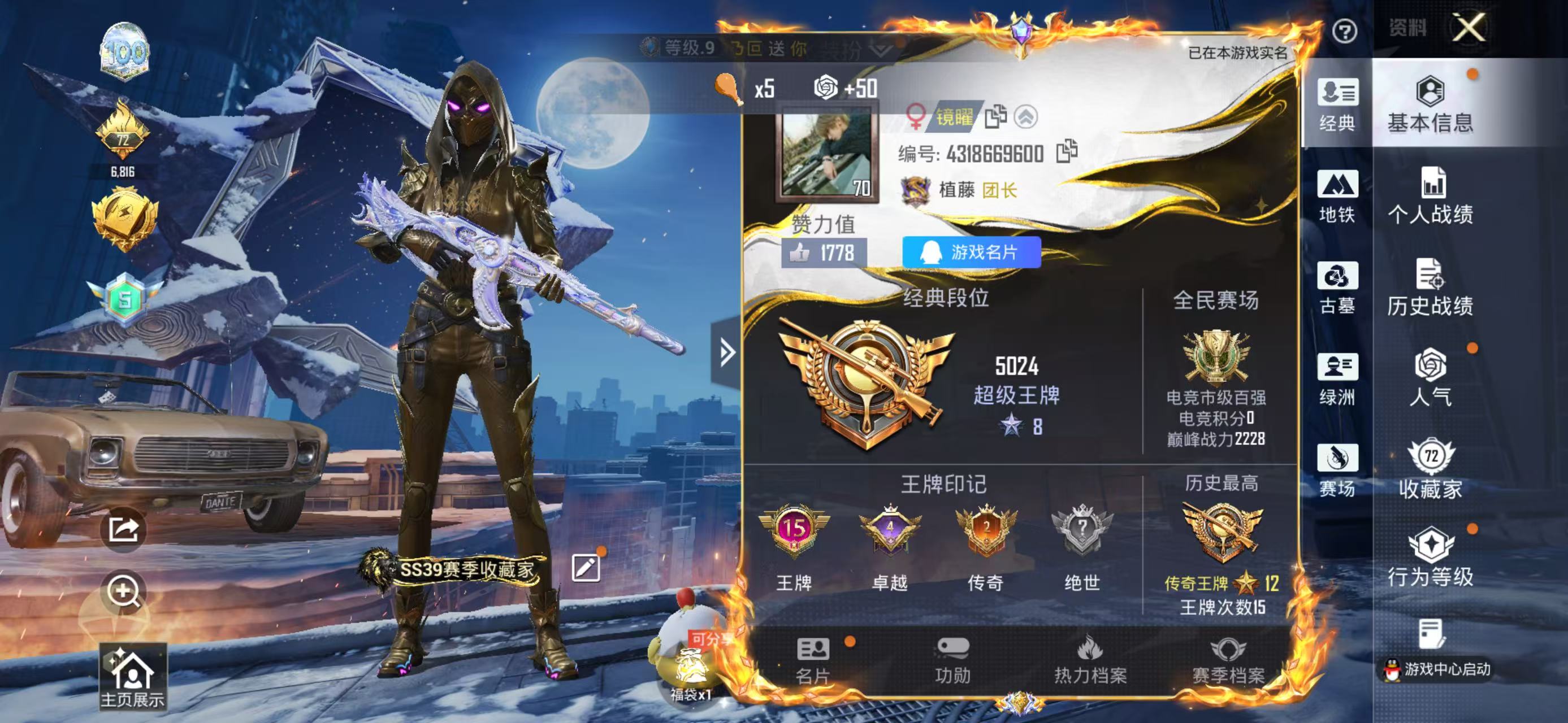 账号详情图片