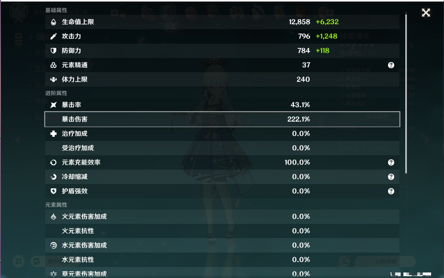 YSMK49288原神账号详情图28 YSMK49288原神账号详情图28
