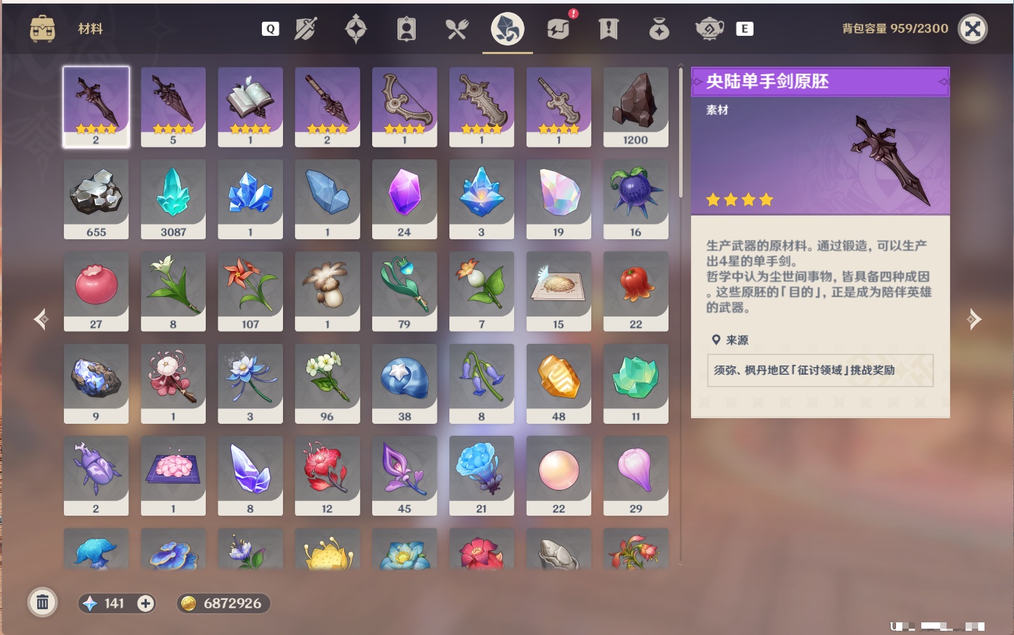 YSMK49263原神账号详情图43