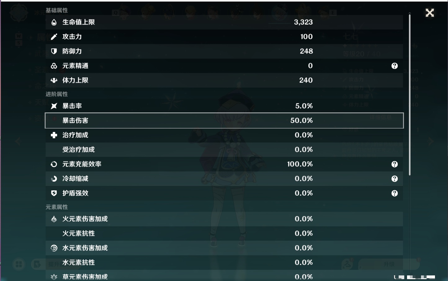 YSMK49288原神账号详情图36 YSMK49288原神账号详情图36