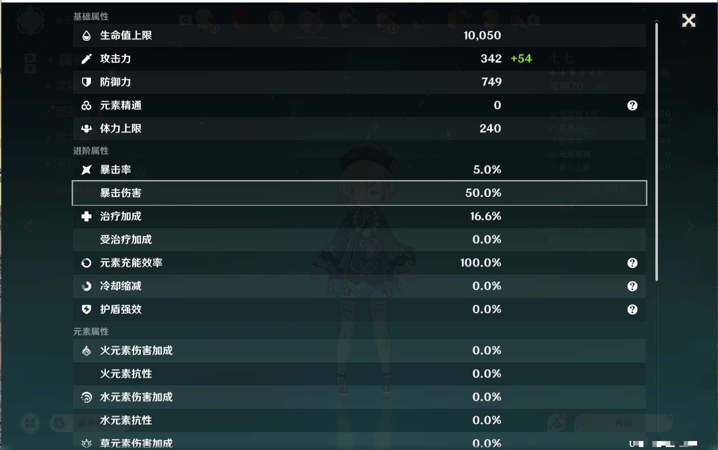 YSMK49275原神账号详情图35 YSMK49275原神账号详情图35