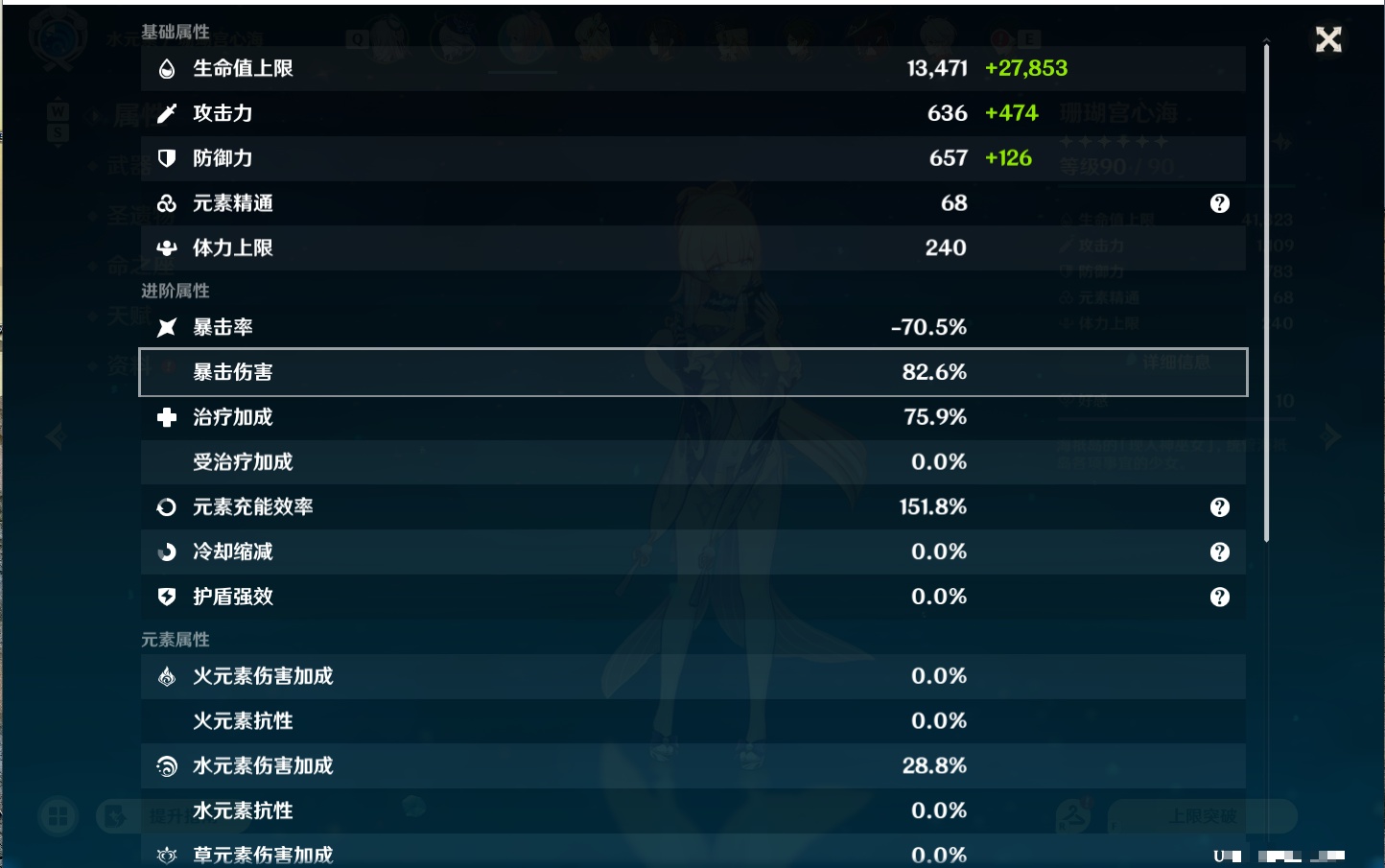 YSMK49275原神账号详情图73 YSMK49275原神账号详情图73
