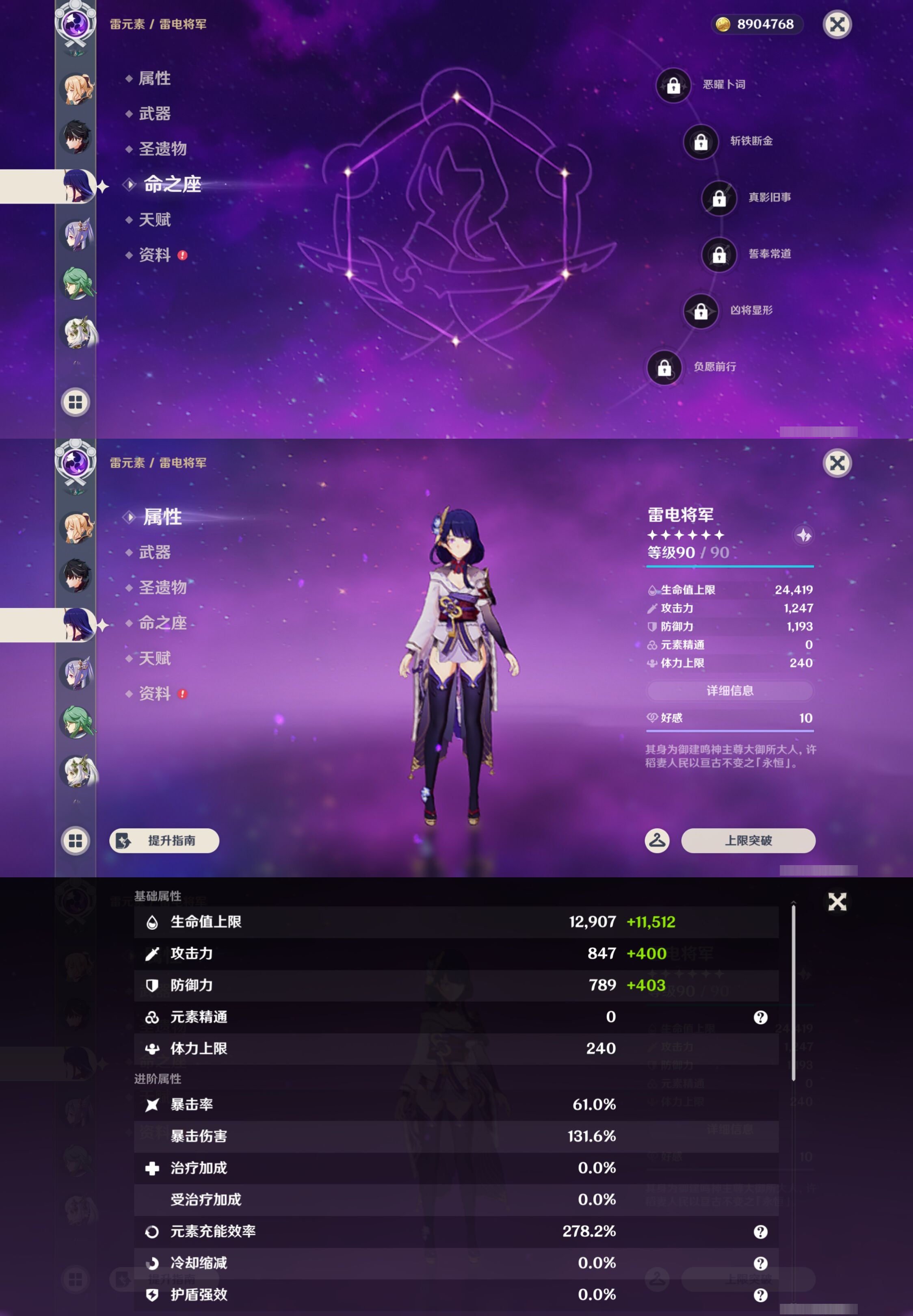YSMK49302原神账号详情图16