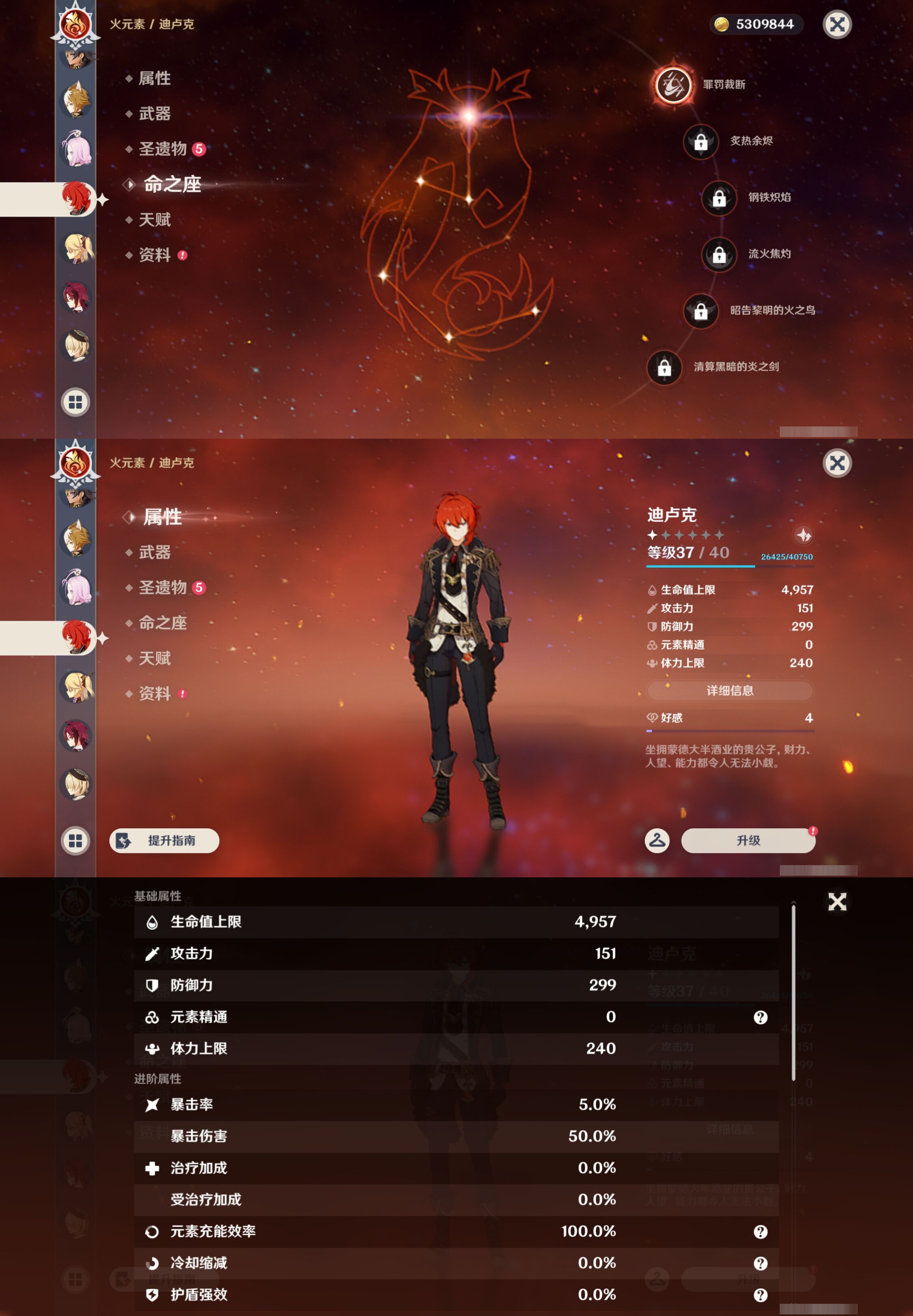 YSMK49262原神账号详情图31