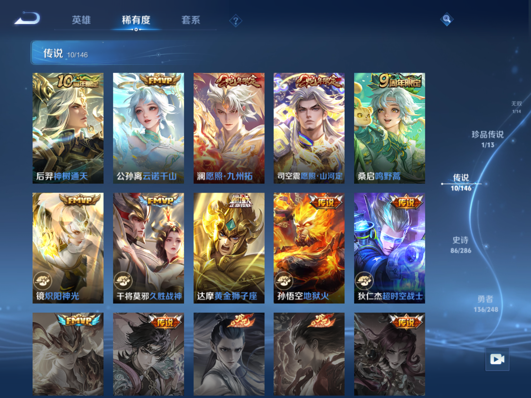 WZLX4540951王者荣耀账号详情图8 WZLX4540951王者荣耀账号详情图8
