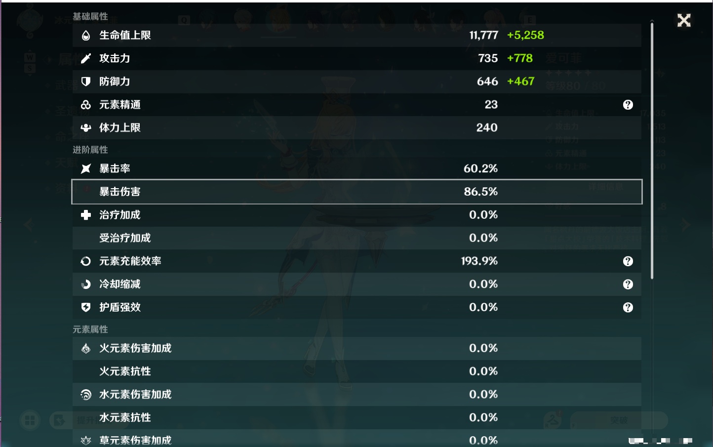 YSMK49265原神账号详情图65 YSMK49265原神账号详情图65