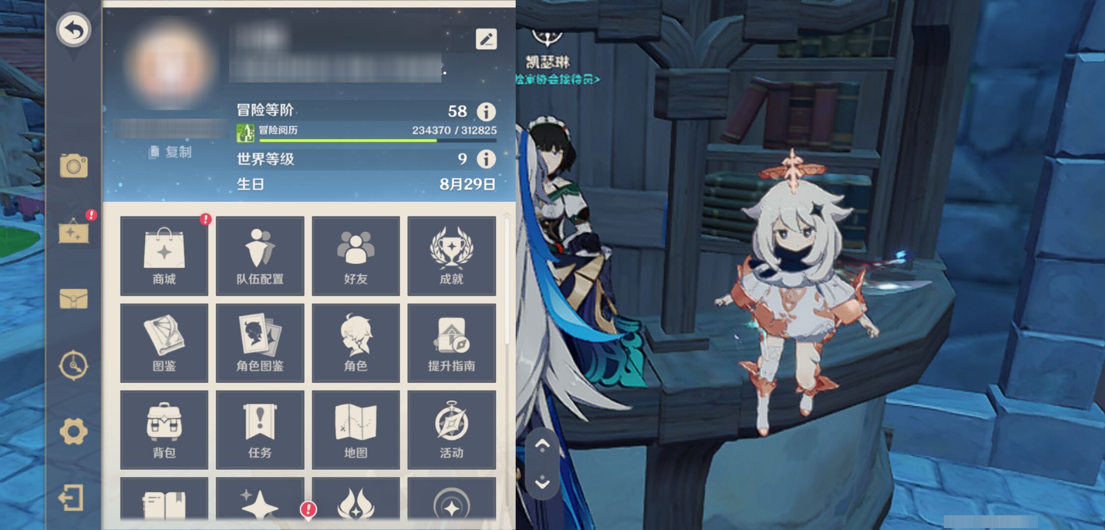 YSMK49302原神账号详情图5