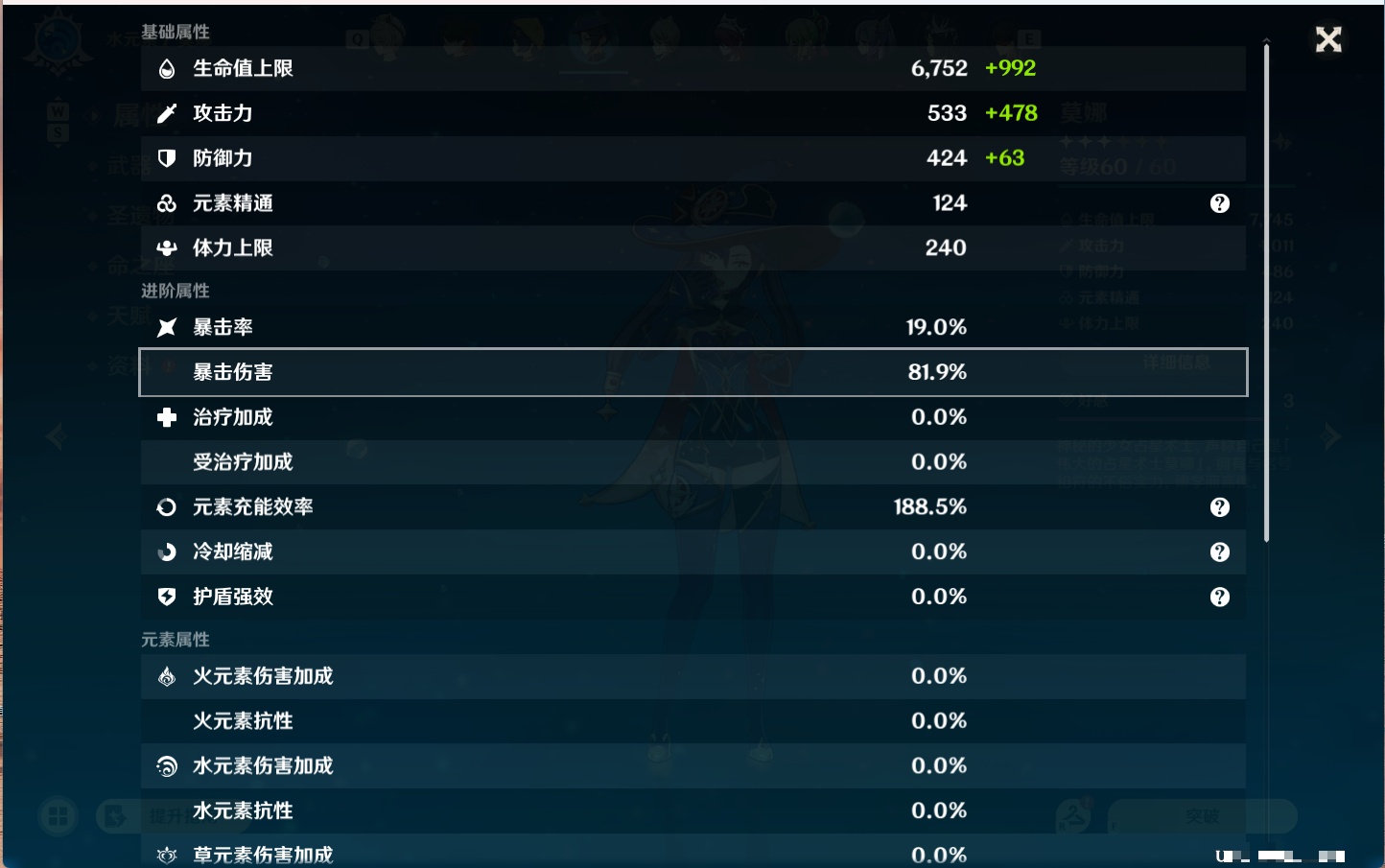 YSMK49263原神账号详情图44