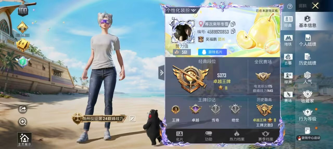 账号详情图片