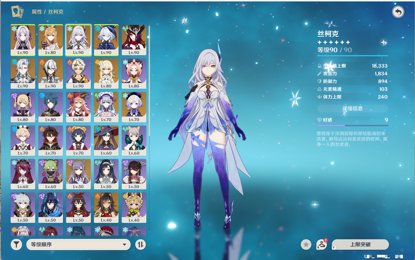 YSMK49263原神账号详情图37