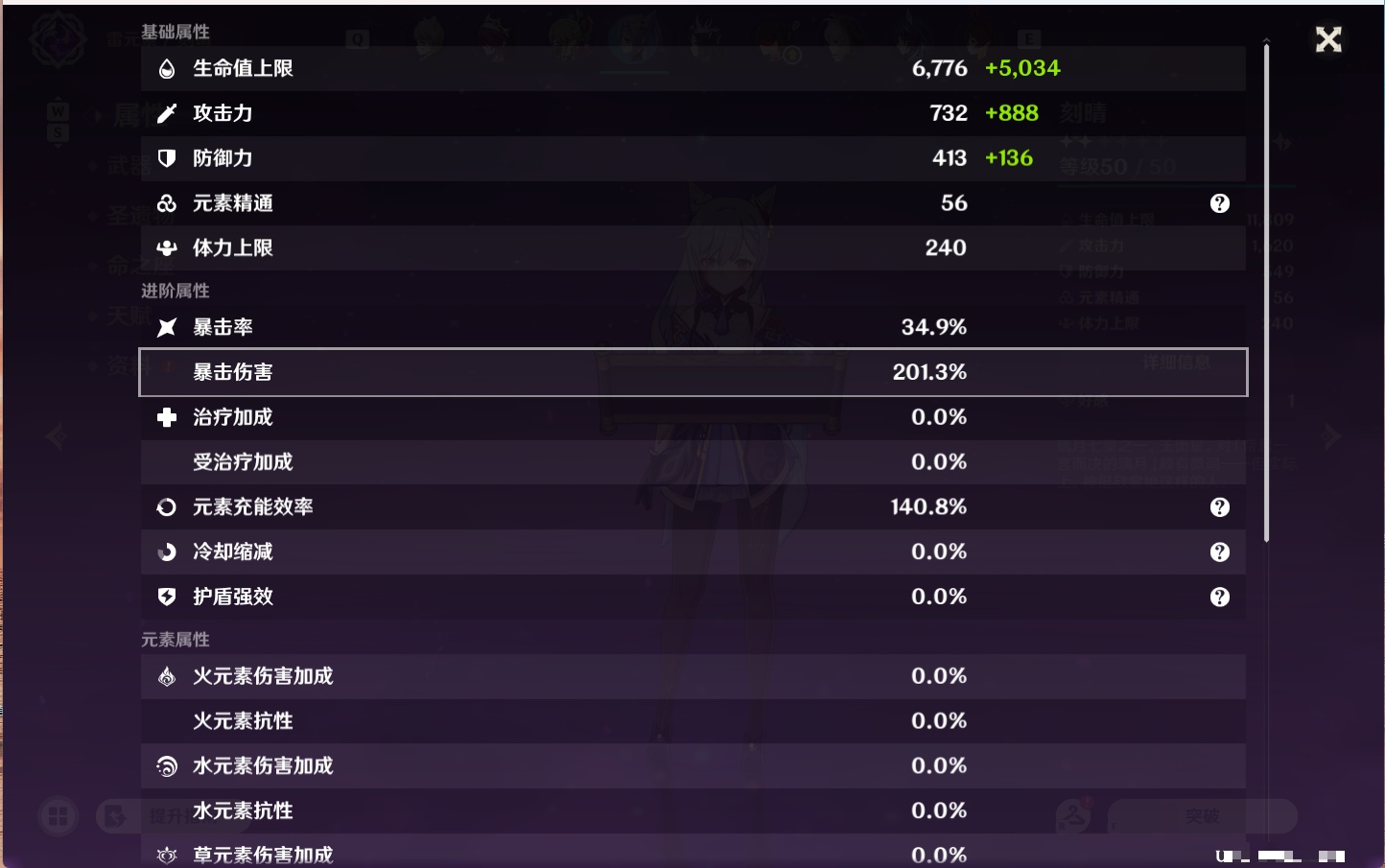 YSMK49263原神账号详情图47