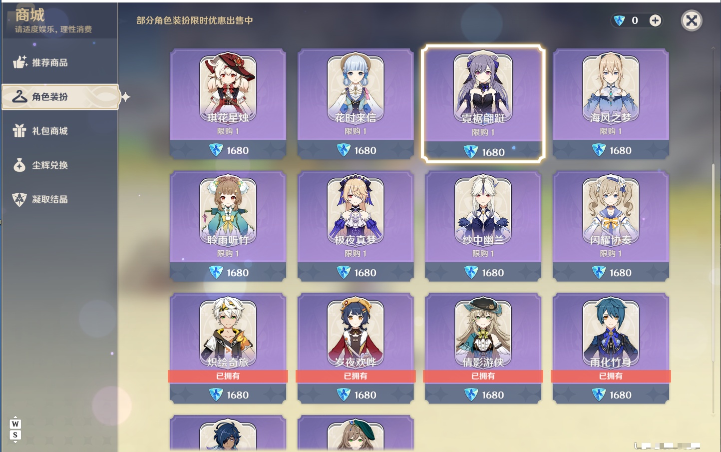 YSMK49283原神账号详情图61