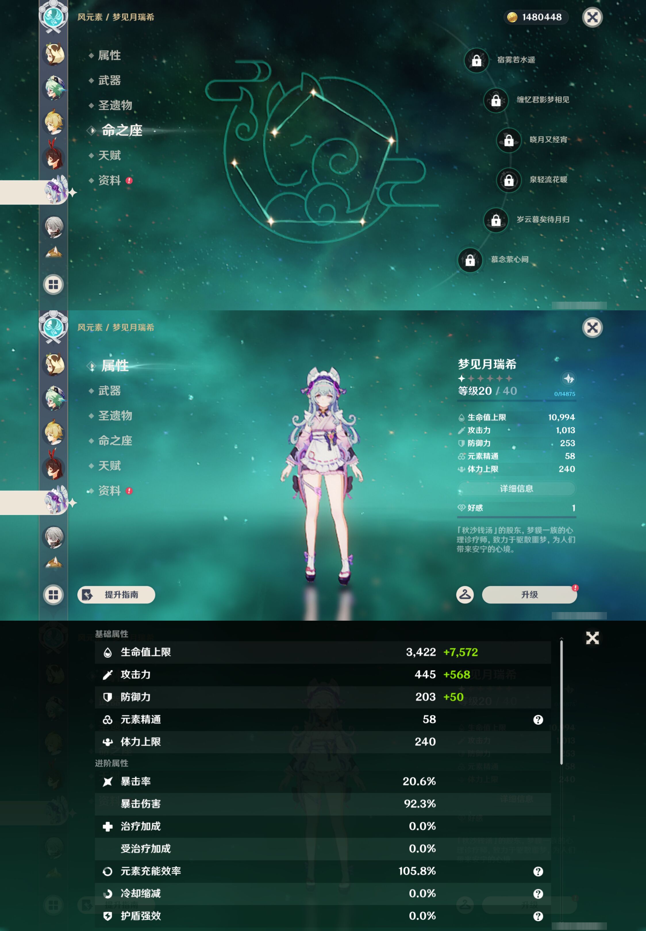 YSMK49274原神账号详情图28 YSMK49274原神账号详情图28