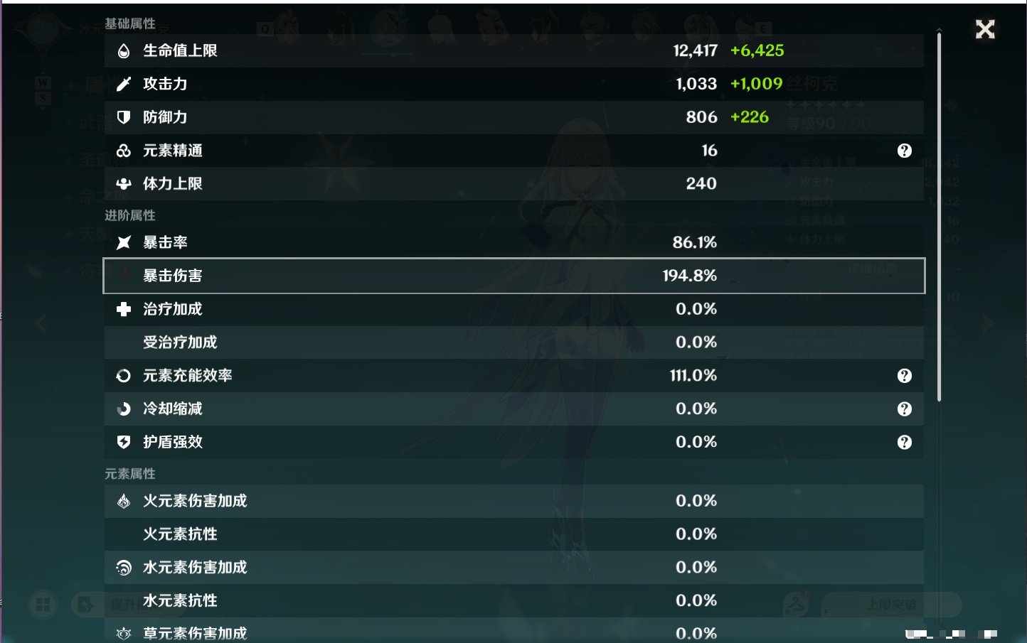 YSMK49265原神账号详情图55 YSMK49265原神账号详情图55