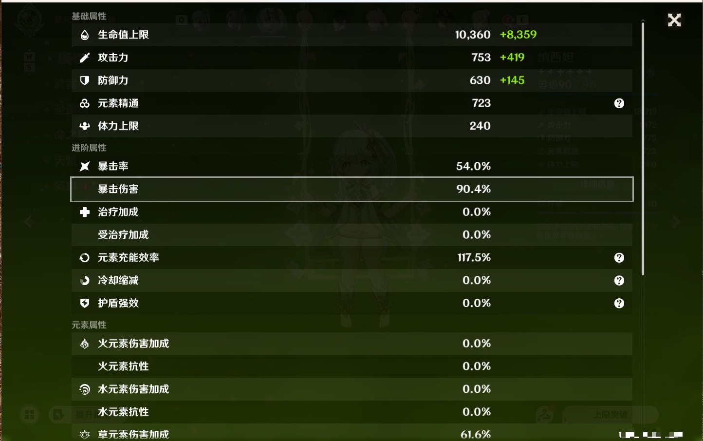 YSMK49253原神账号详情图3