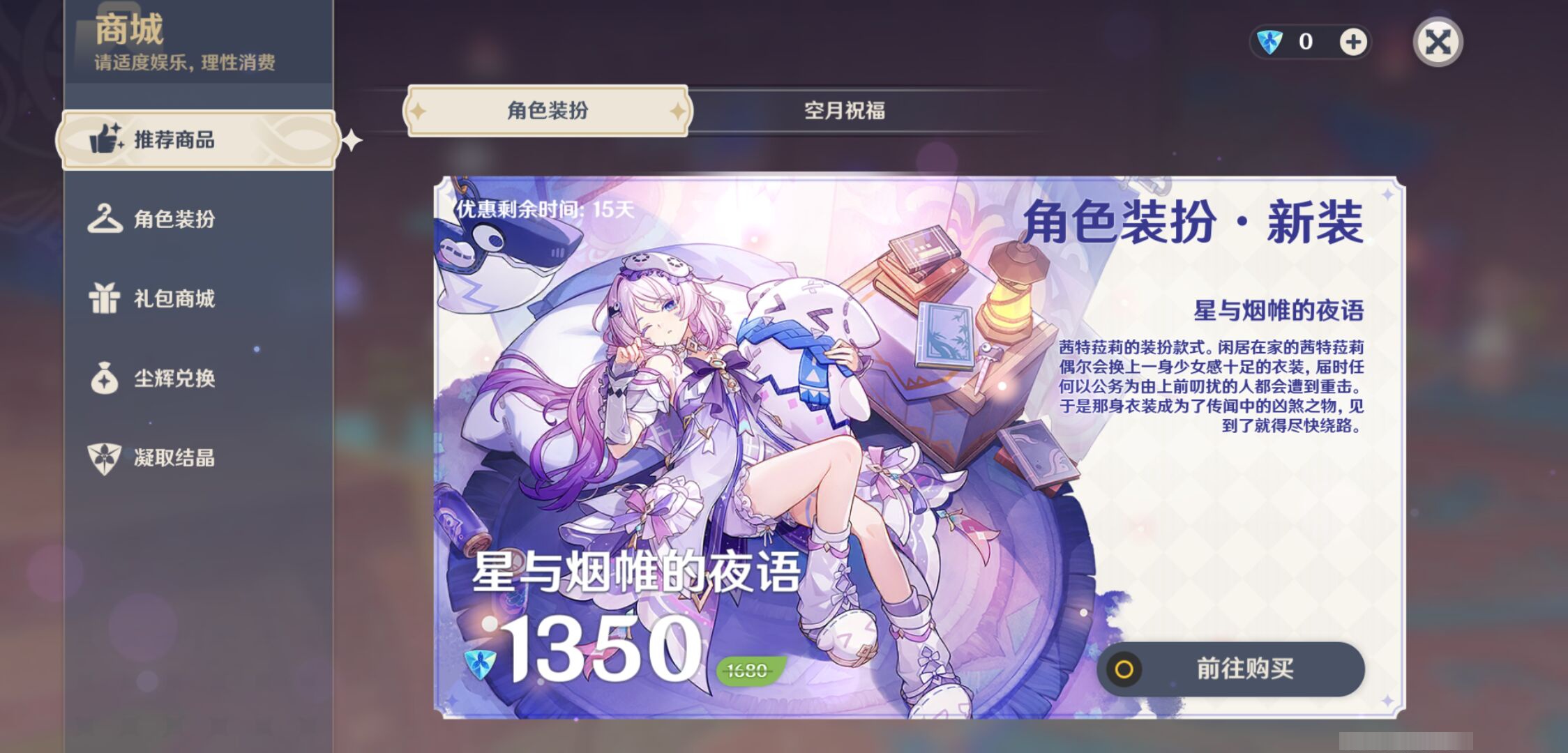 YSMK49279原神账号详情图31