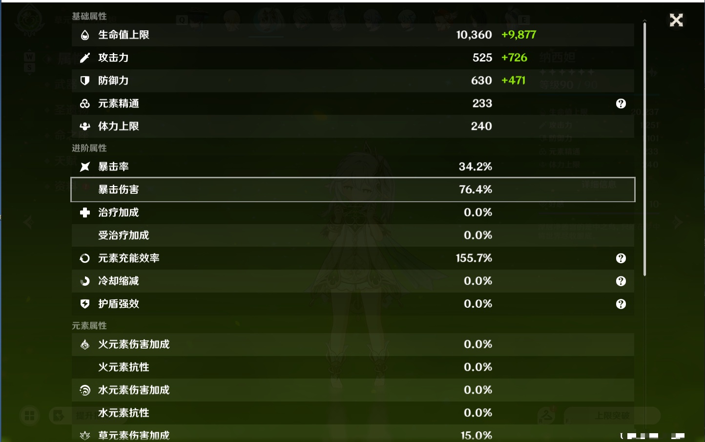 YSMK49283原神账号详情图35