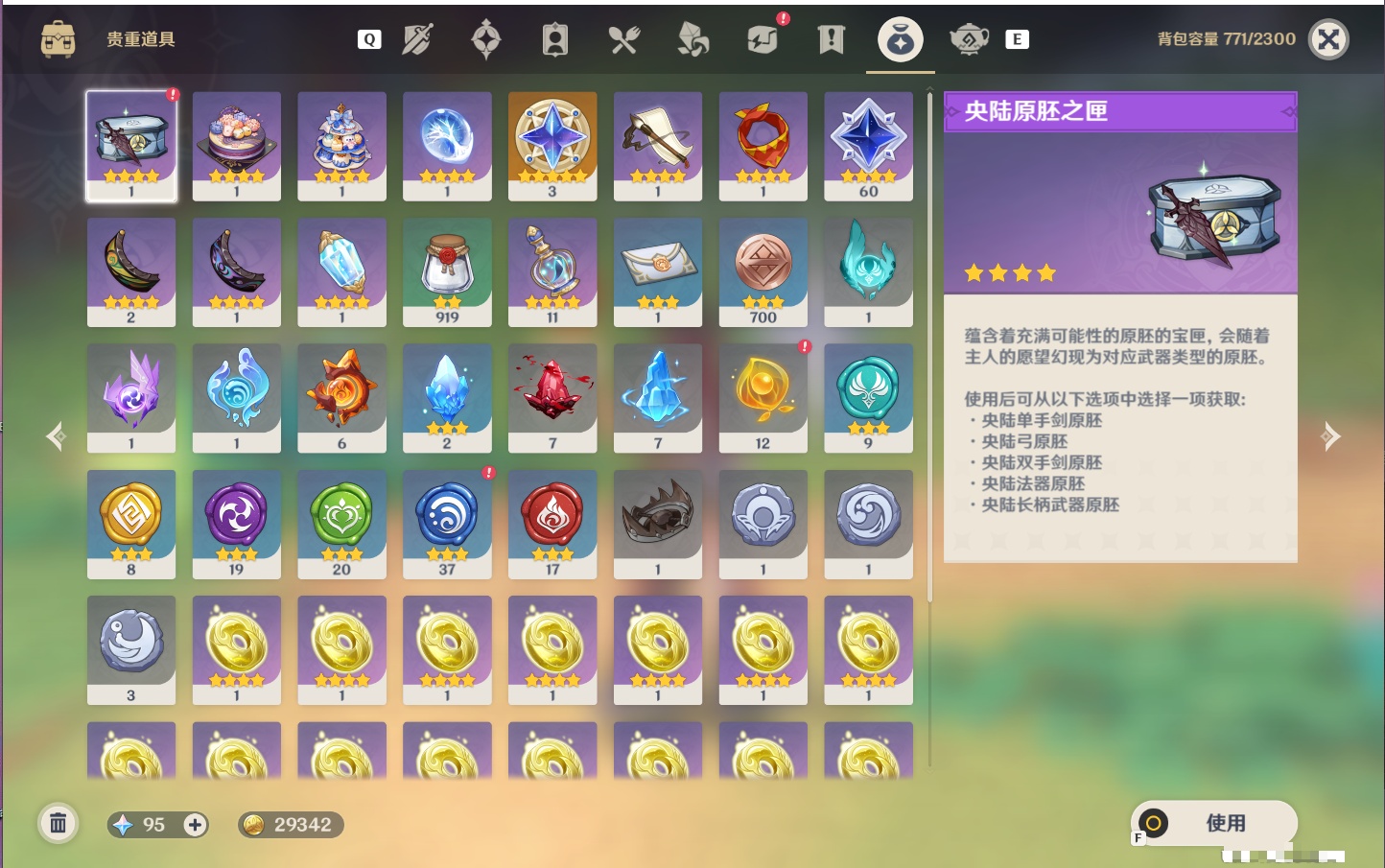 YSMK49284原神账号详情图40