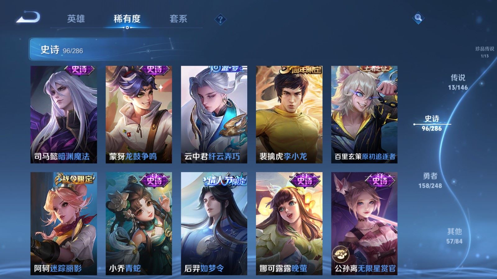 WZLX4540979王者荣耀账号详情图16 WZLX4540979王者荣耀账号详情图16