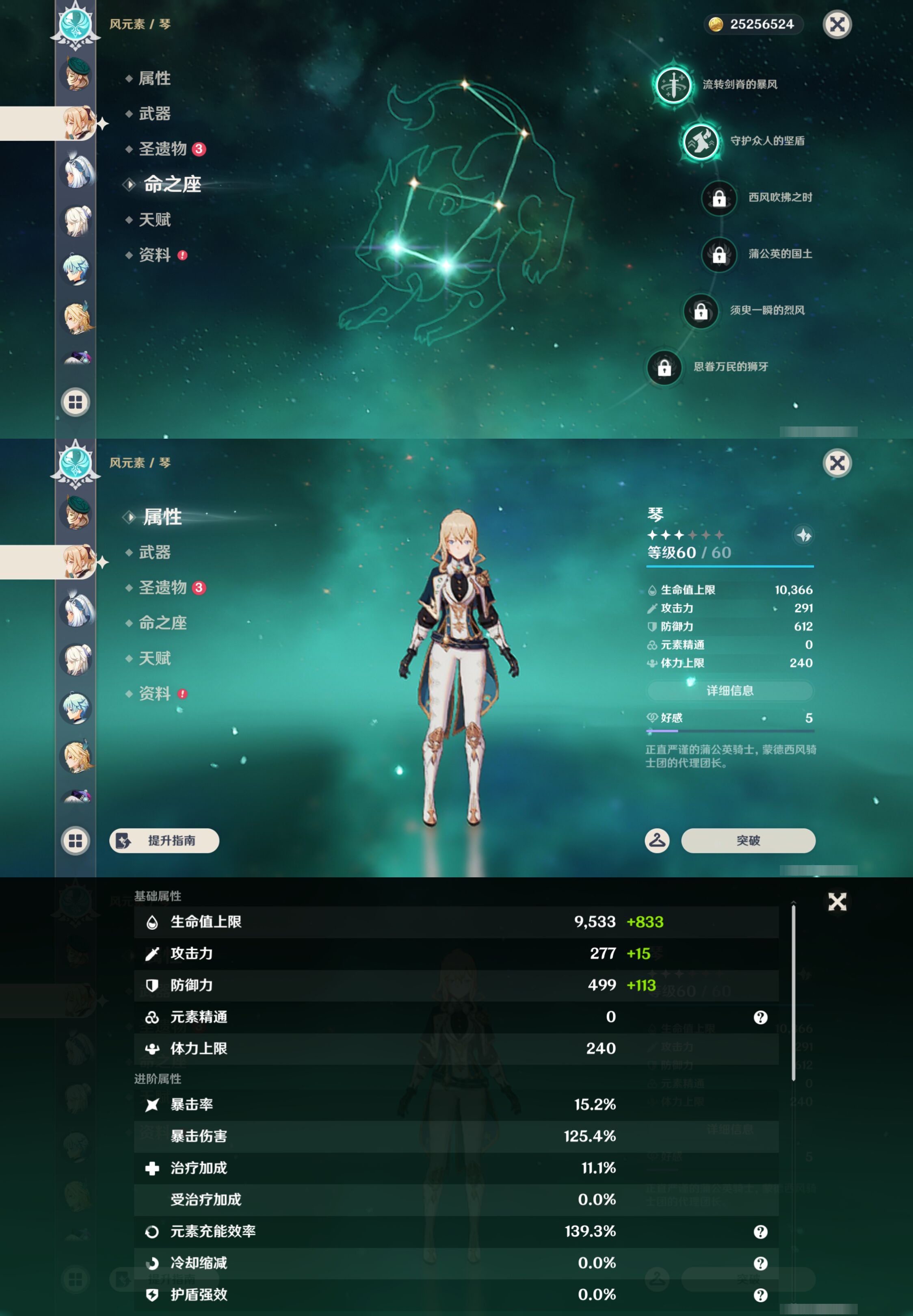 YSMK49304原神账号详情图27 YSMK49304原神账号详情图27