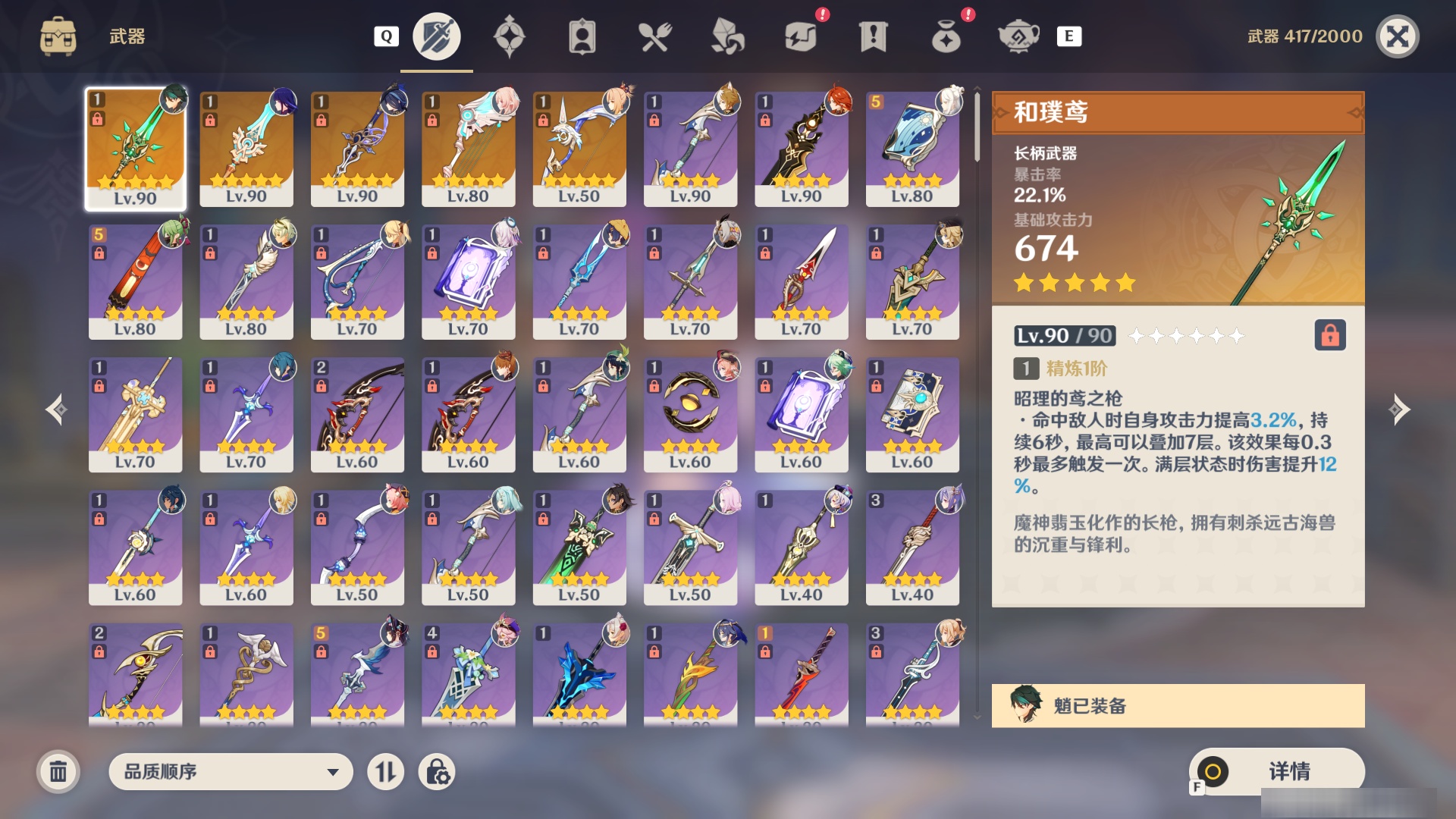 YSMK49273原神账号详情图3