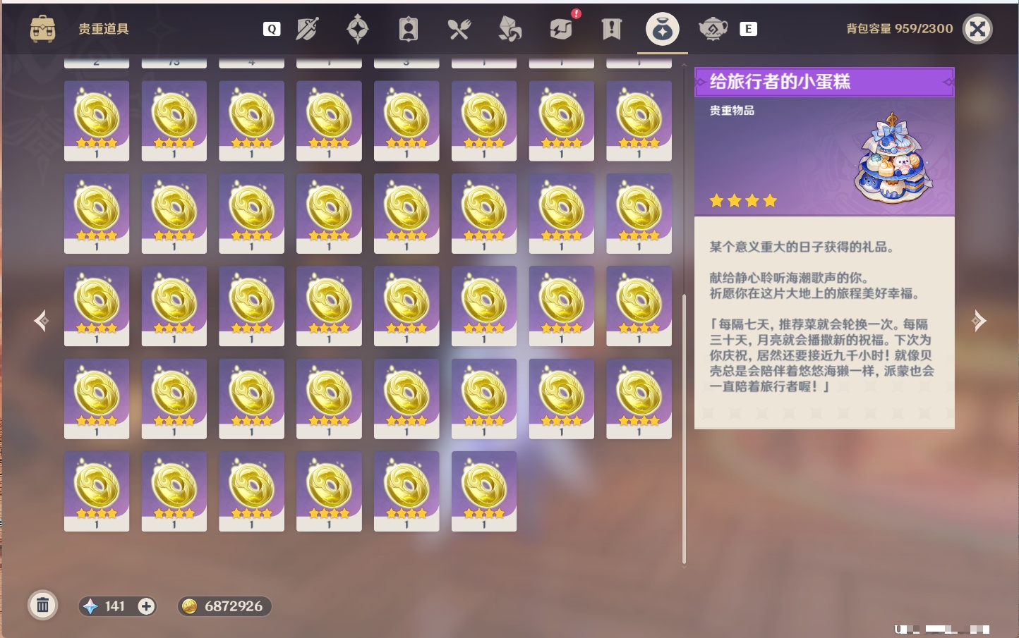 YSMK49263原神账号详情图3