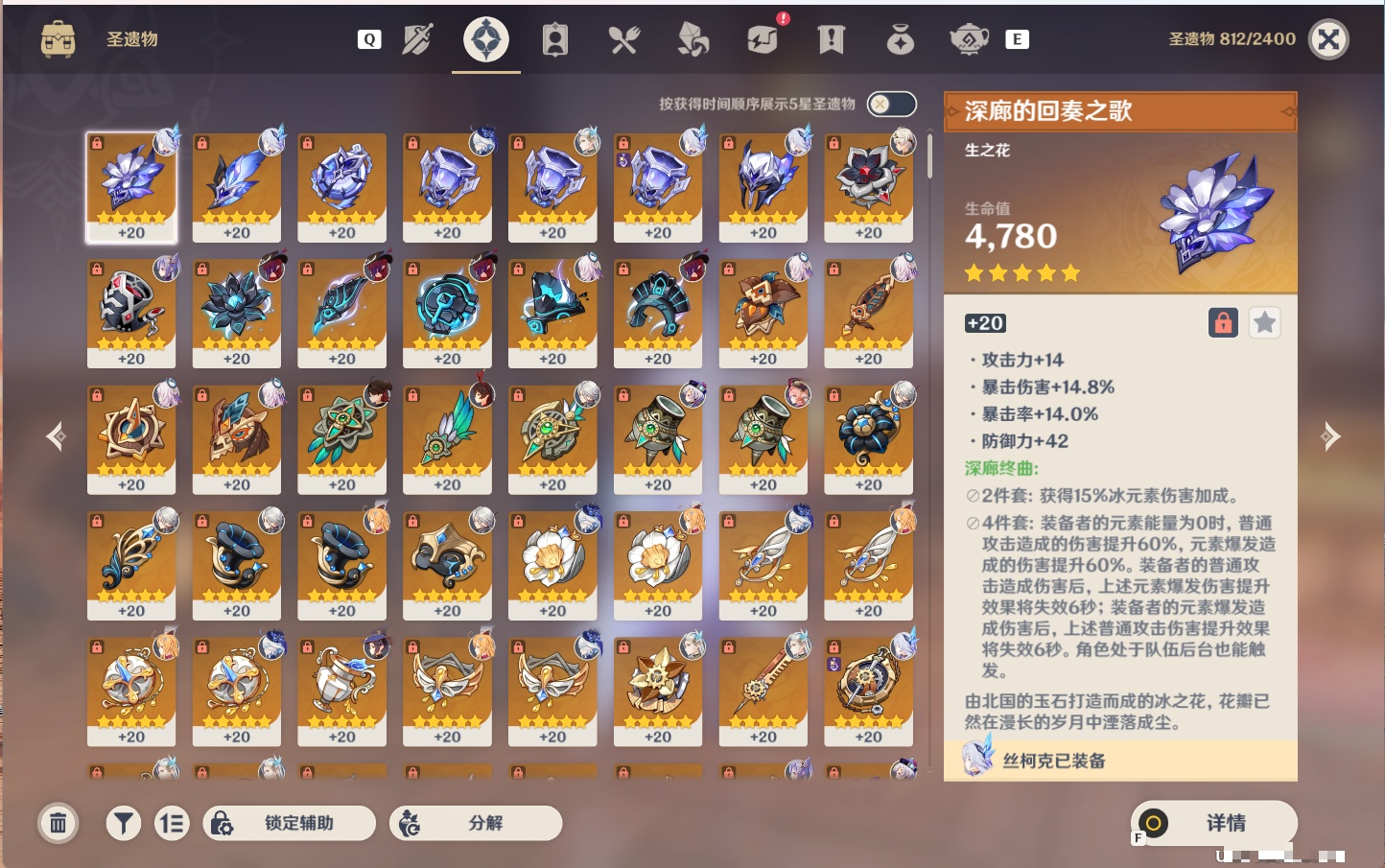 YSMK49263原神账号详情图45