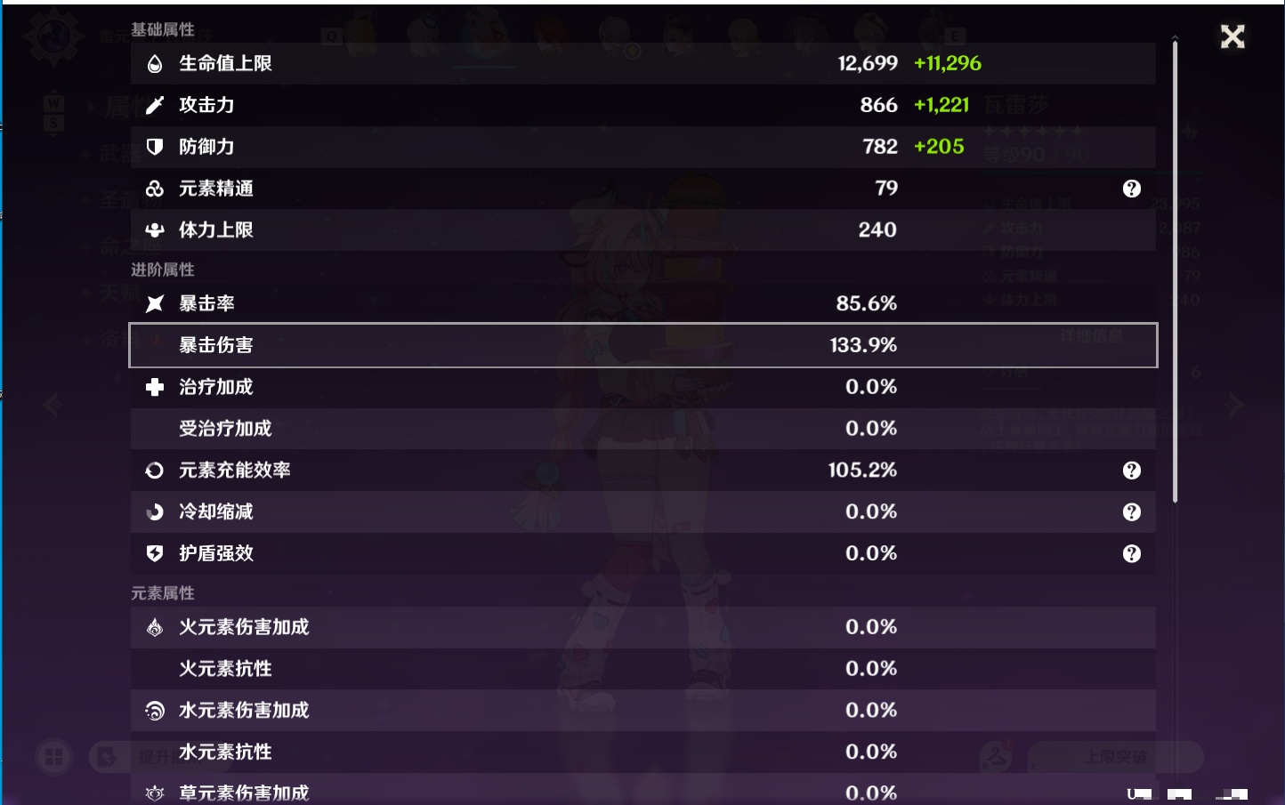 YSMK49285原神账号详情图55 YSMK49285原神账号详情图55