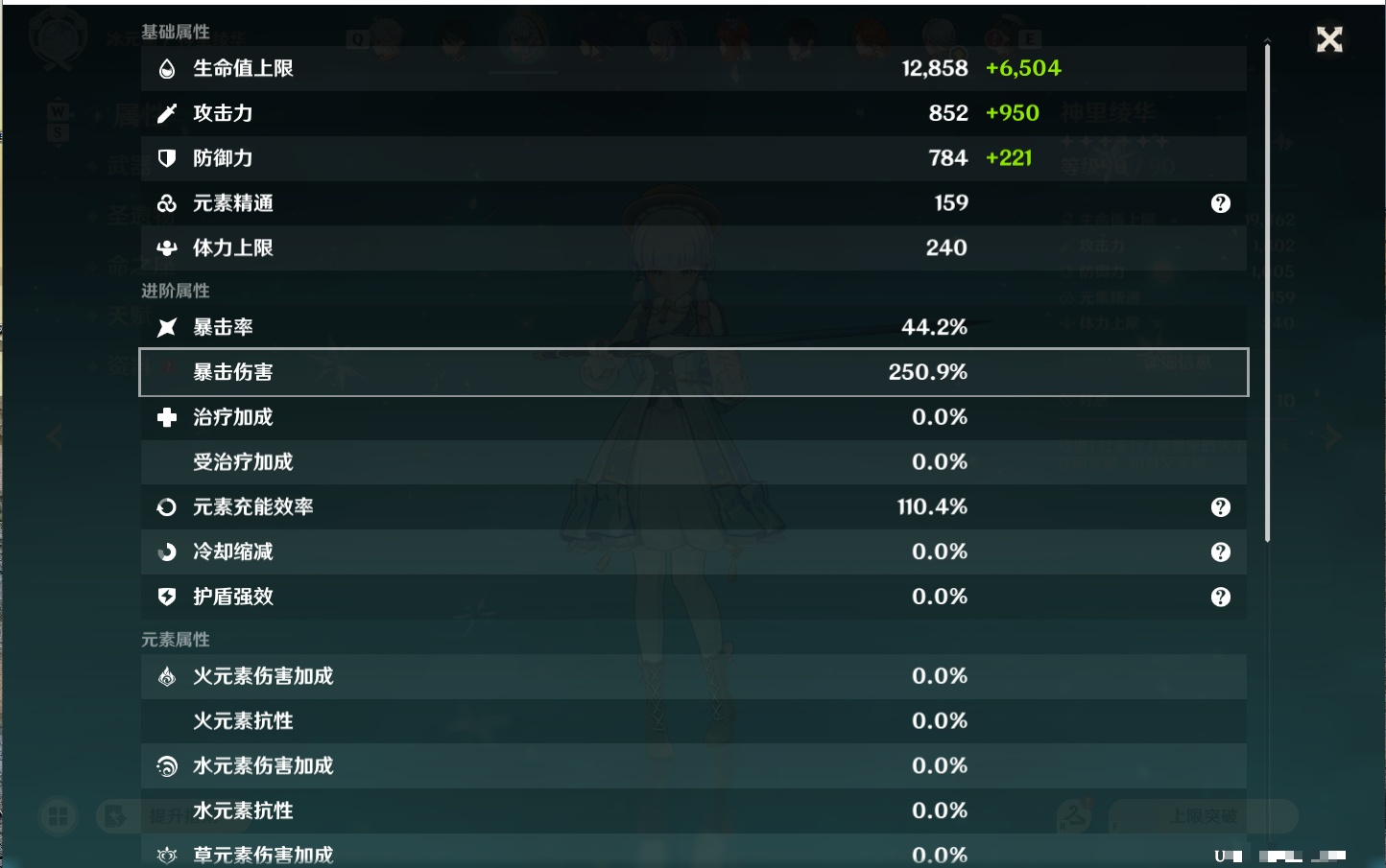 YSMK49275原神账号详情图49 YSMK49275原神账号详情图49