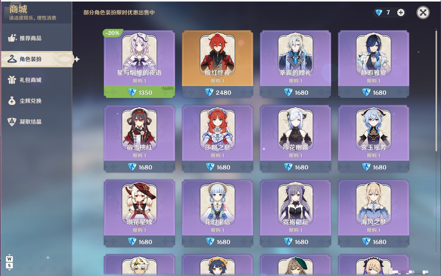 YSMK49265原神账号详情图51 YSMK49265原神账号详情图51