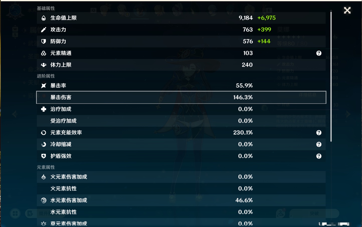 YSMK49266原神账号详情图52
