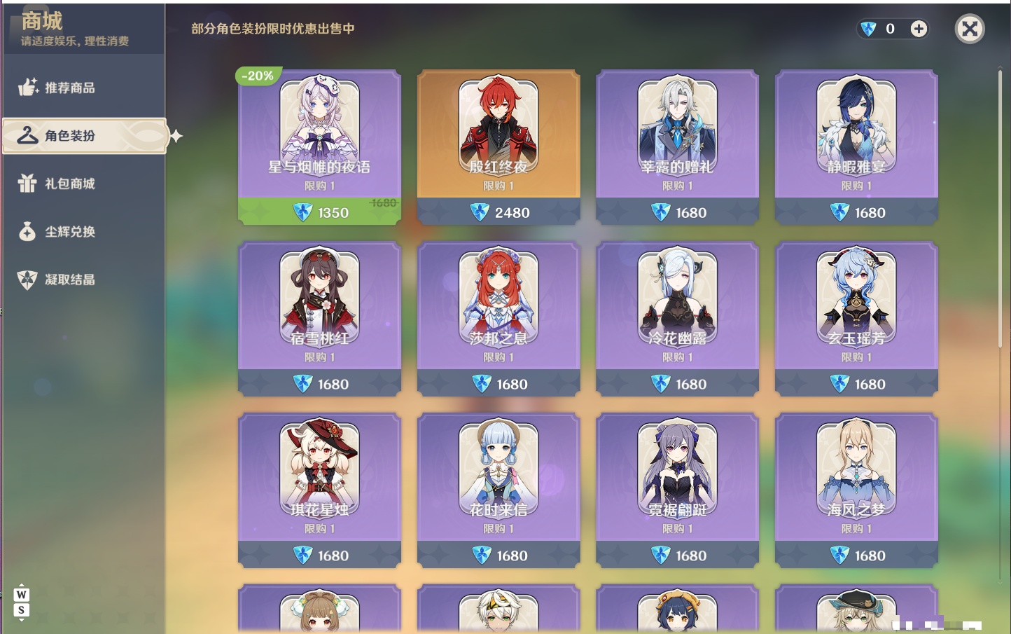YSMK49284原神账号详情图44