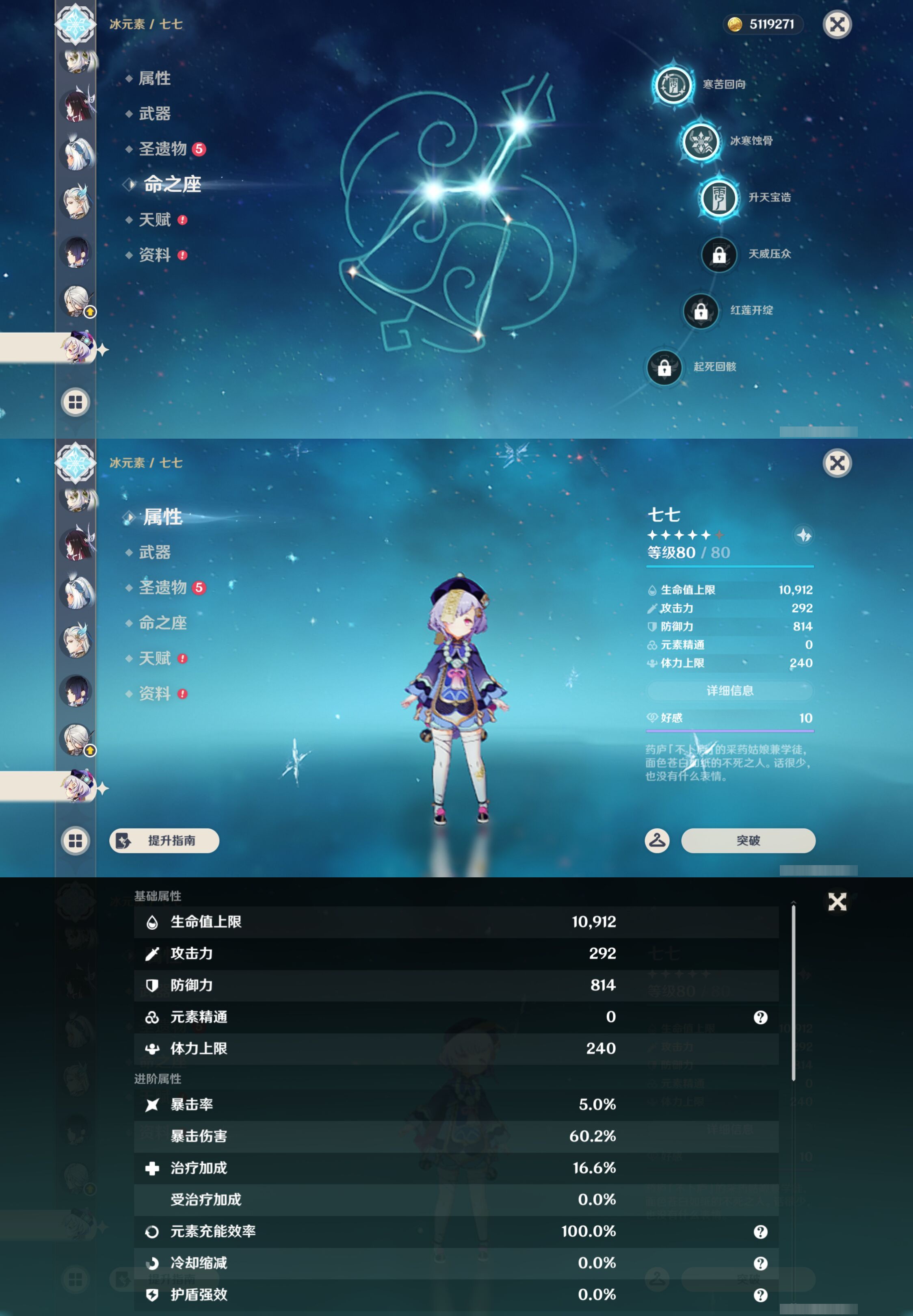 YSMK49249原神账号详情图29 YSMK49249原神账号详情图29