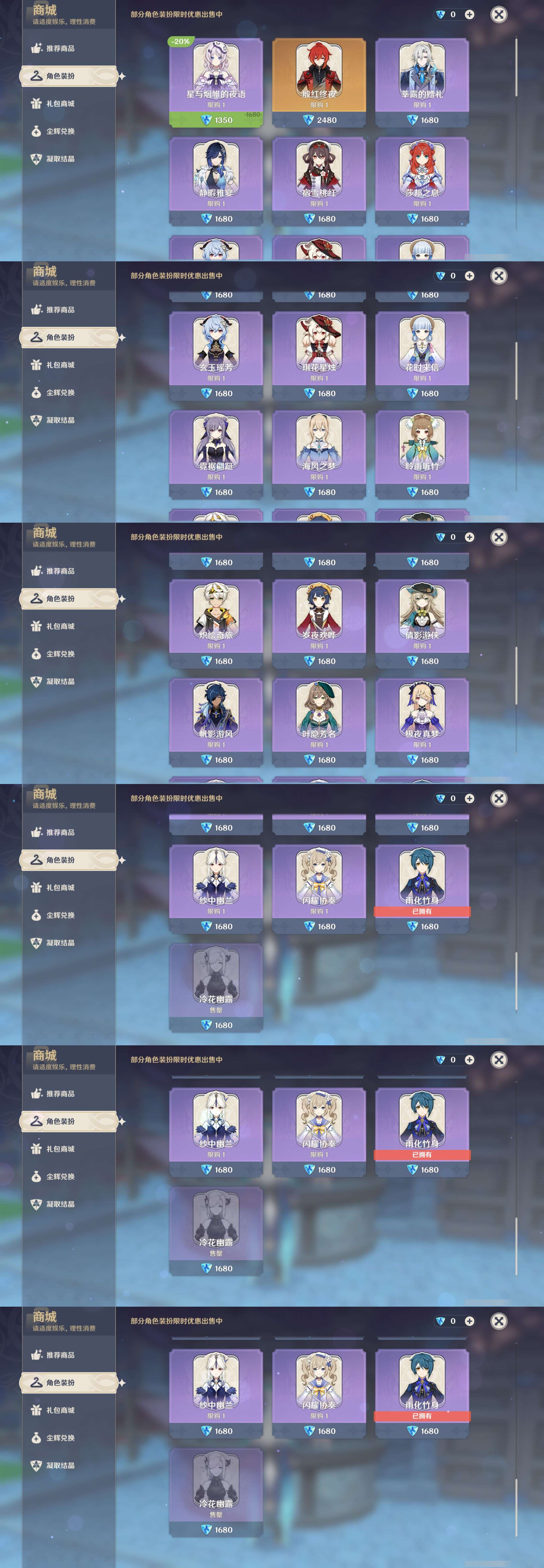 YSMK49302原神账号详情图32