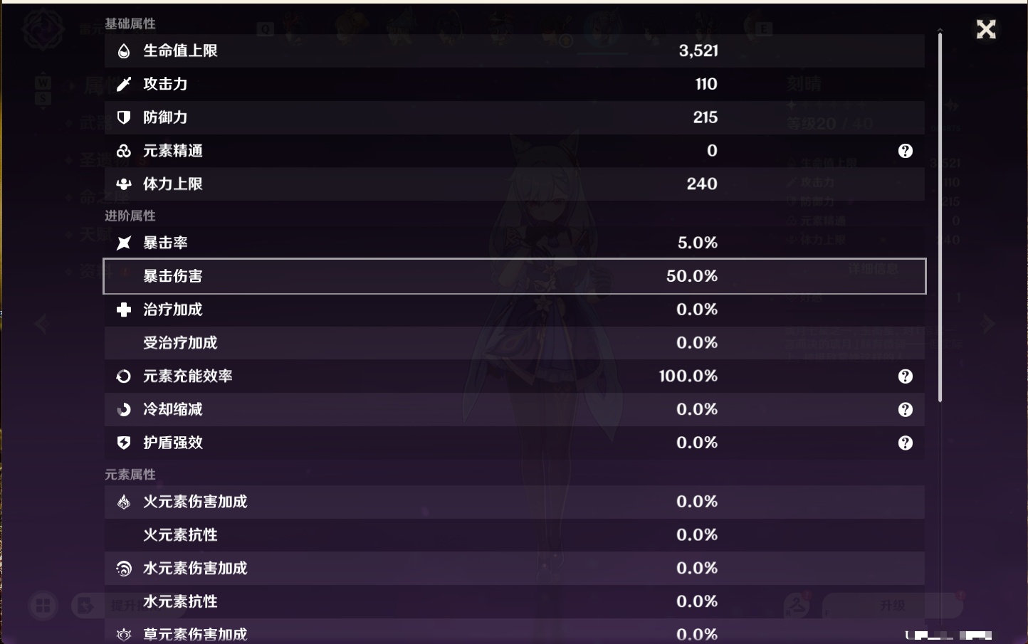 YSMK49266原神账号详情图31